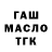 ТГК жижа notmaliq