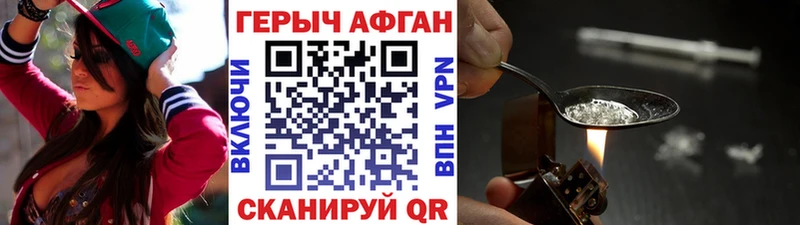 дарк нет состав  Городовиковск  Героин Heroin 