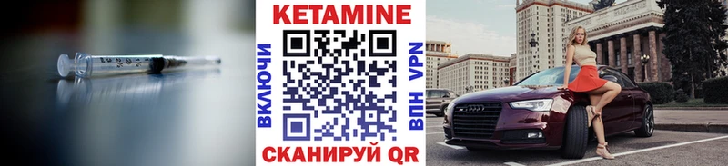 Кетамин VHQ MEGA ссылки Городовиковск