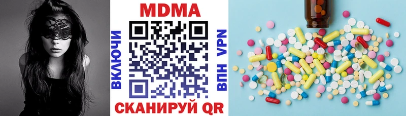 МДМА кристаллы  как найти наркотики  Городовиковск 