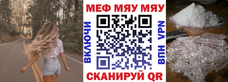 Мефедрон mephedrone  дарк нет клад  Городовиковск  где продают наркотики 