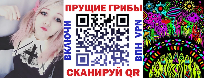 Псилоцибиновые грибы Magic Shrooms Городовиковск